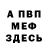 КЕТАМИН VHQ Lucas Boffa