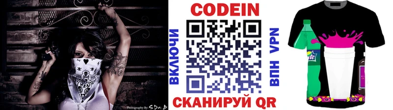 Кодеин напиток Lean (лин)  Глазов 