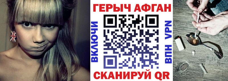 ГЕРОИН Афган  Глазов 