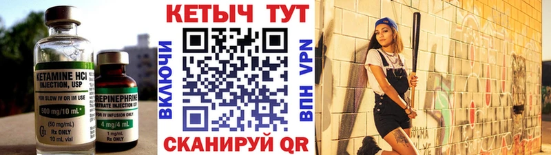 дарнет шоп  Глазов  КЕТАМИН VHQ 