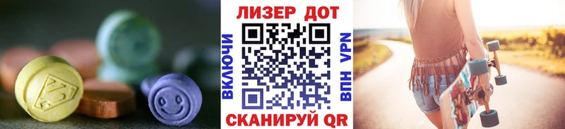 Лсд 25 экстази ecstasy Глазов