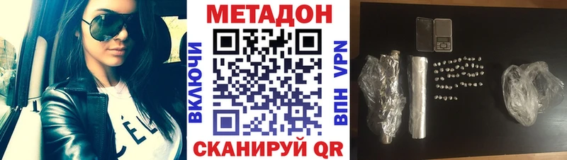 Метадон кристалл  что такое наркотик  OMG   Глазов 